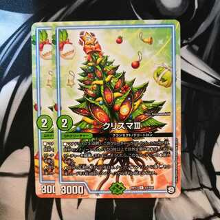 クリスマサード