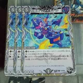 Discounted set Faguet Vai Model (Black Treasure) U T14/T20 Set of 3