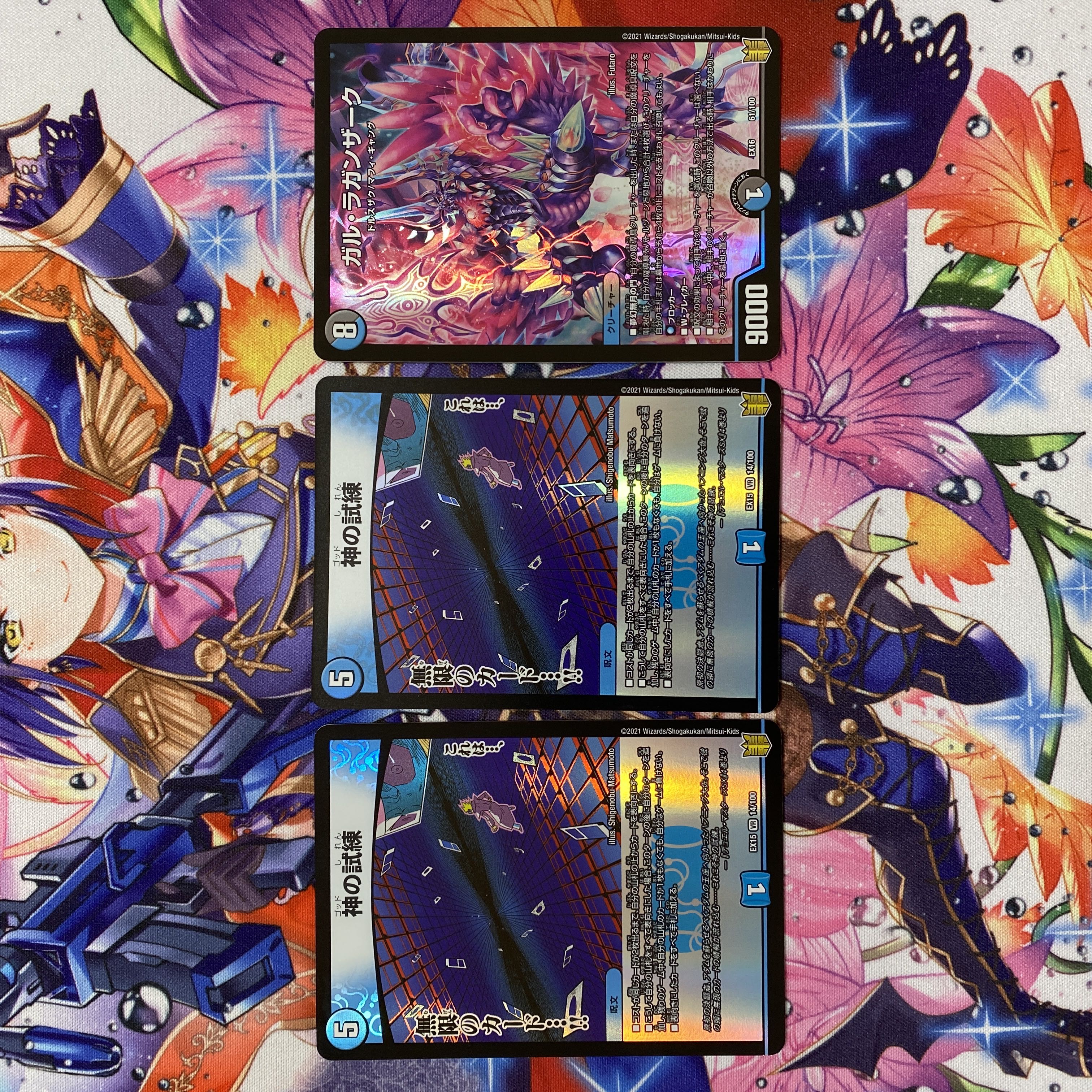 Trial of God Gul Laganzak