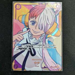 [One Piece Card Game Utasec
