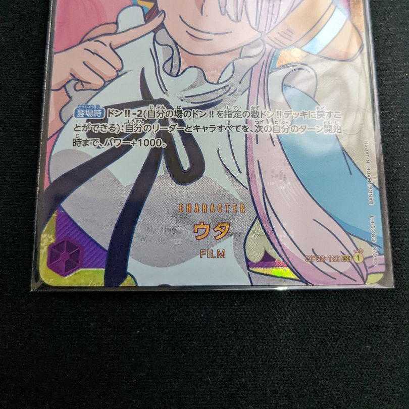 [One Piece Card Game Utasec