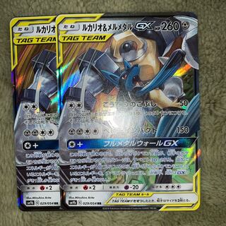 ルカリオ&メルメタルgx