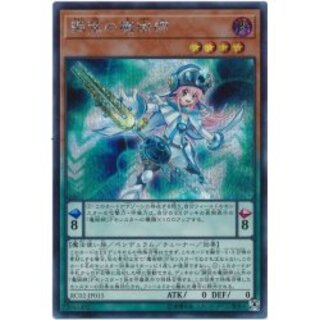 Harmonizing Magician [Secret] {RC02-JP015}