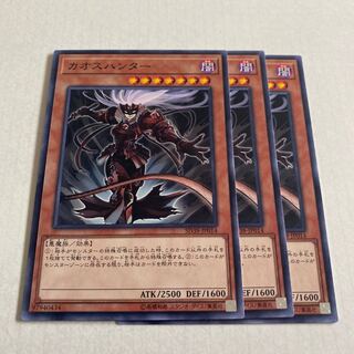 Chaos Hunter Normal JP013 Set of 3