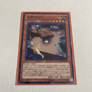 Retaliating "C" Normal rare JP045