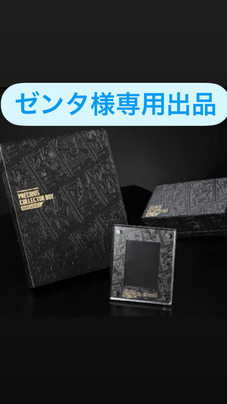 ポケモンカード プレシャス コレクター ボックス」の激安通販 | magi