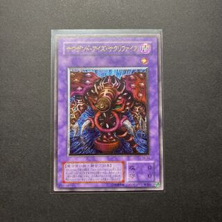 Good] Yu-Gi-Oh Thousand-Eyes Restrict Relief