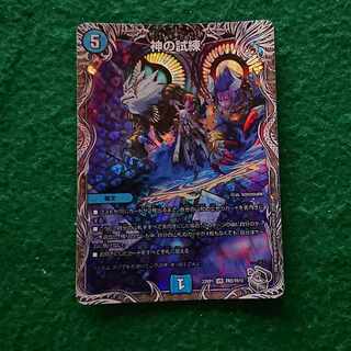 Trial of God (Silver Treasure) VR TR8/TR10