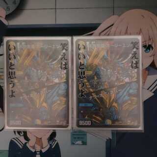 ホーリーエンド／ナウオアネバー