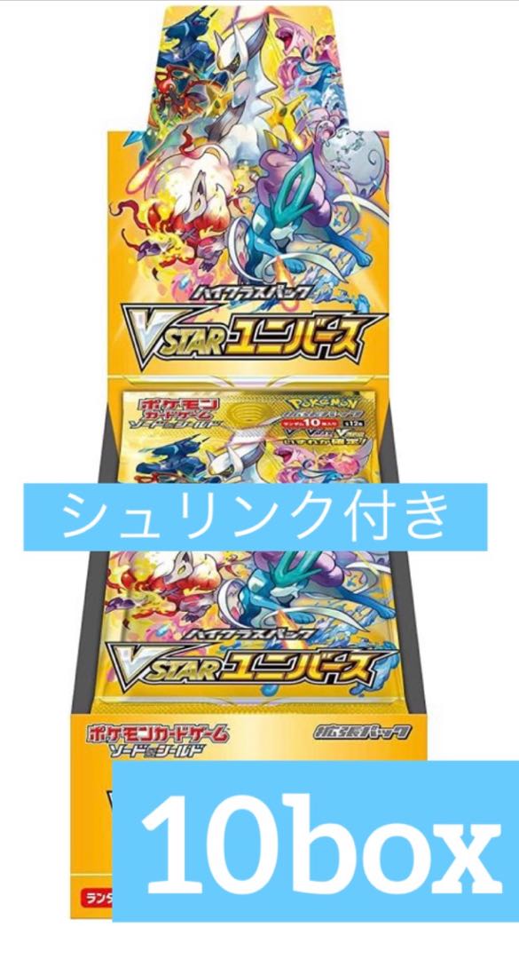 V Star Universe 10 boxes with shrink wrap