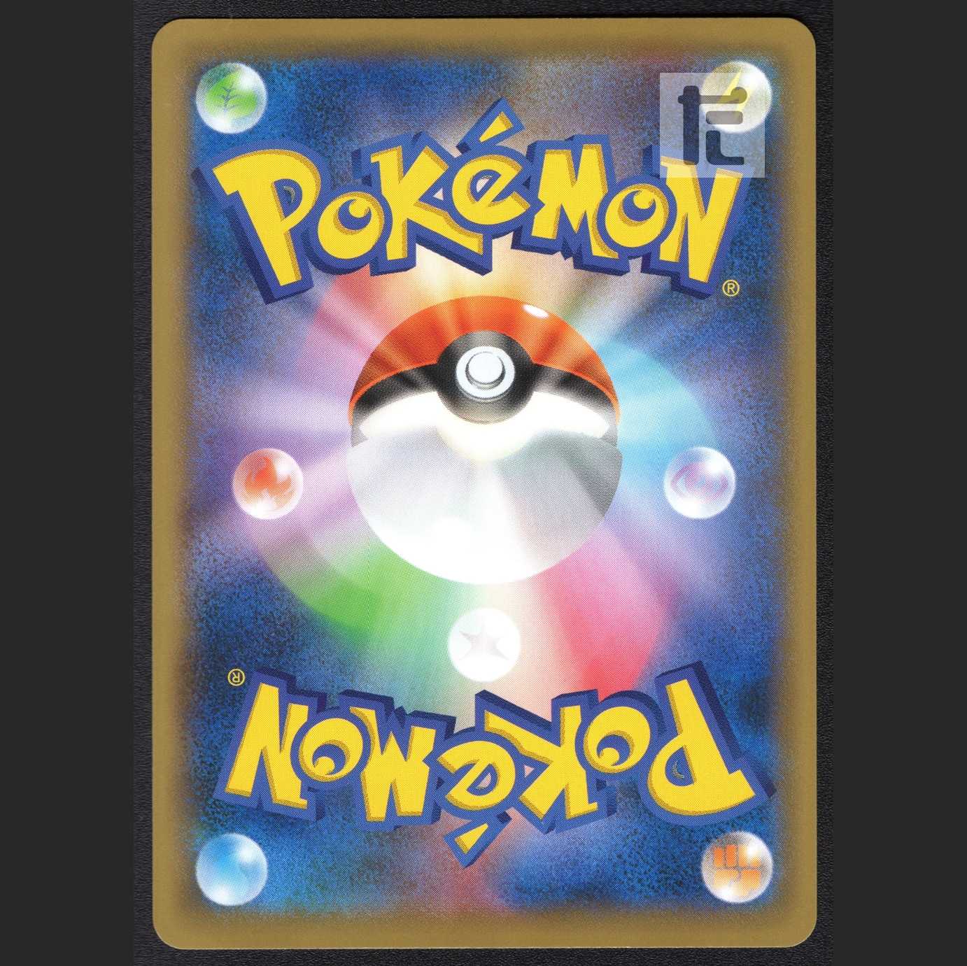 ピカチュウ 見返り美人【ニア】切手BOXプロモ 227/S-P/管理:MP2731