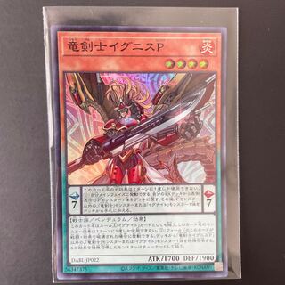 Yu-Gi-Oh! Dragon Swordsman Ignis P SR
