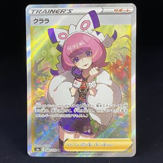 クララ SR」の激安通販 | magi -トレカ専用フリマアプリ- クララ SR」の激安通販 | magi -トレカ専用フリマアプリ-