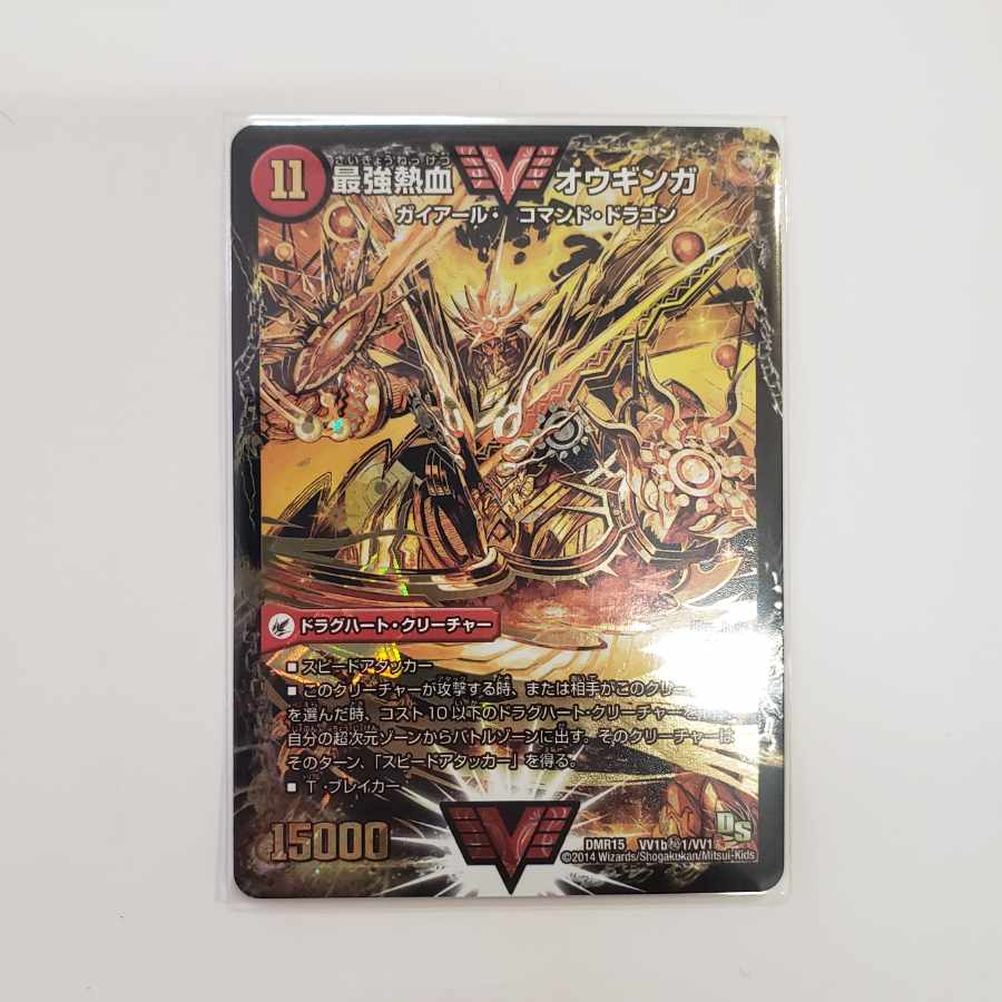 Invincible King Sword Giga Heart｜Strongest Hot Blooded Au Ginga SE VV1a/VV1｜VVV1b(Secret)2/VV1