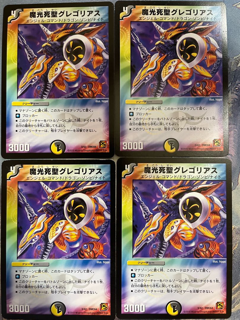 Magic Light Death Saint Gregorius 3/42 B31