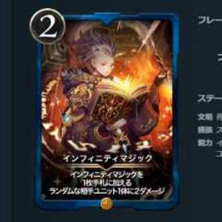 2枚セット インフィニティマジック