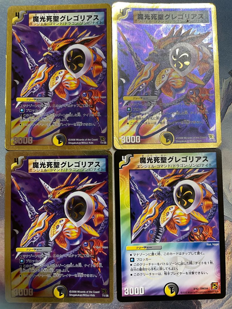 Magic Light Death Saint Gregorius (Super Deck Spec.) 11/35 B32