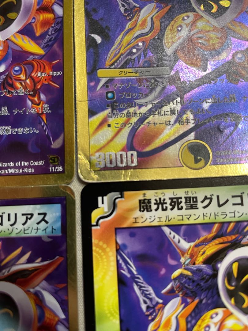 Magic Light Death Saint Gregorius (Super Deck Spec.) 11/35 B32