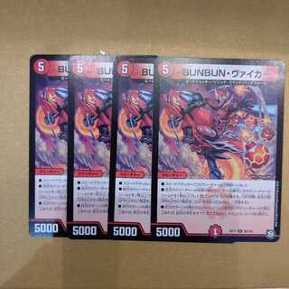 ブンブン・ヴァイカー