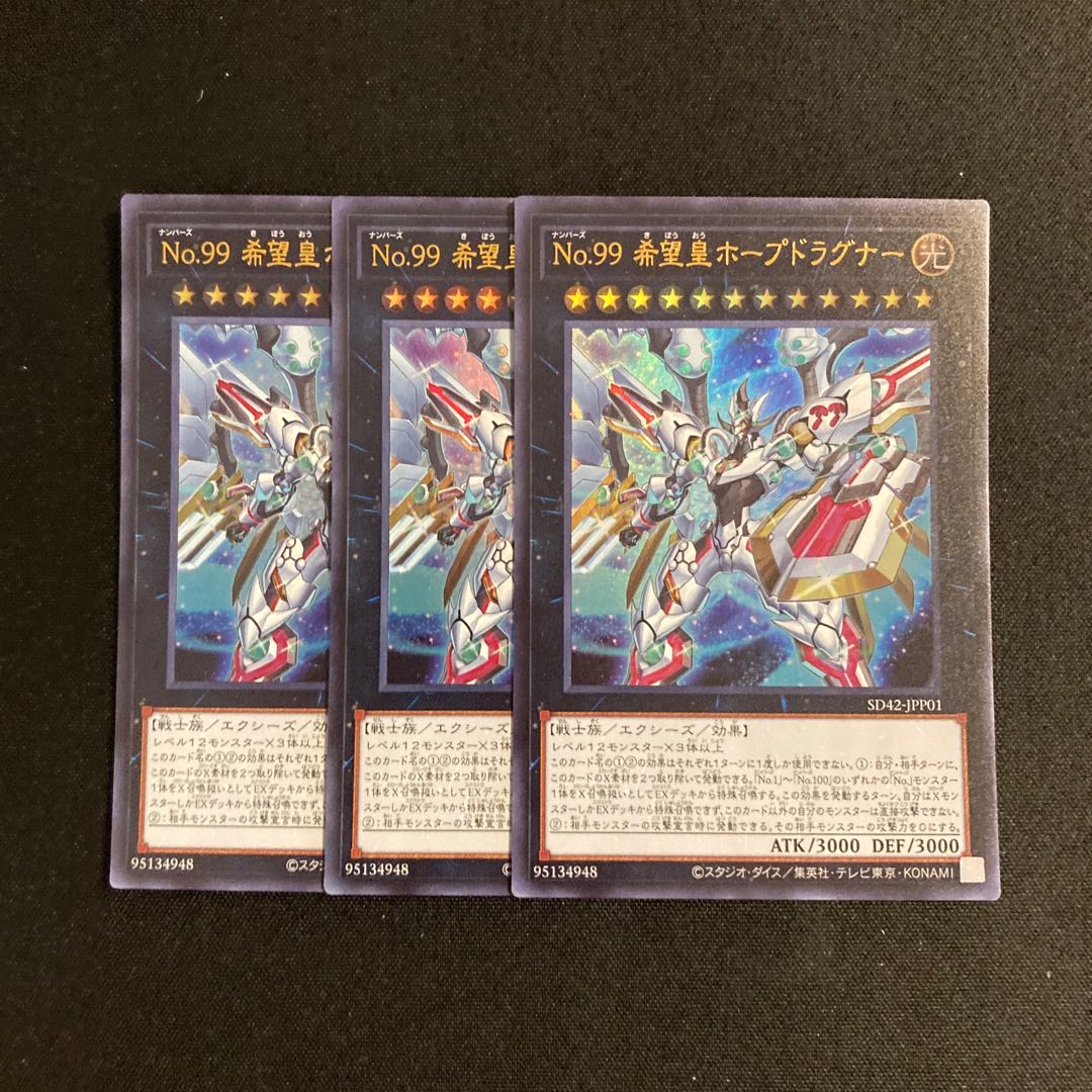 j6 Number 99: Utopic Dragon Ultra Rare 3-card set, Yu-Gi-Oh!