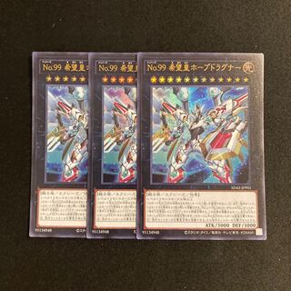j6 Number 99: Utopic Dragon Ultra Rare 3-card set, Yu-Gi-Oh!