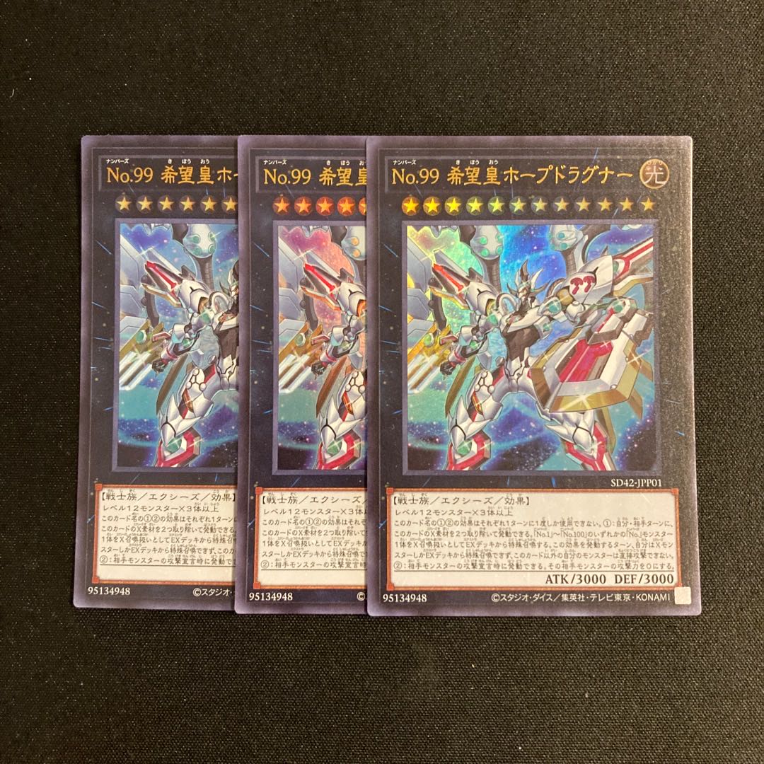 j7 Number 99: Utopic Dragon Ultra Rare 3-card set, Yu-Gi-Oh!