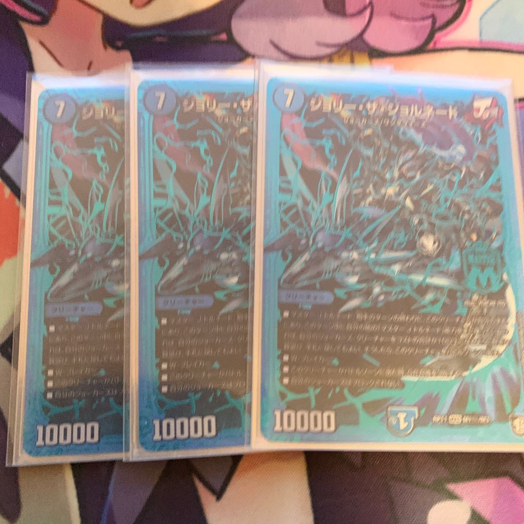 Jolly the Jornado Sik.