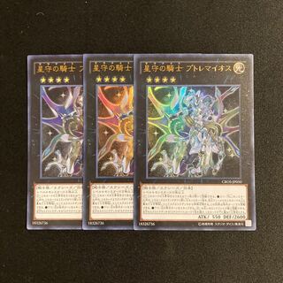 j21 Tellarknight Ptolemaeus Ultra Rare Set of 3 Yu-Gi-Oh!