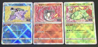 (Sold as a set/for play) Kagayaku Gosanke (Charizard, Blastoise, Venusaur) 3 pieces (set of 3)