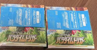 パラダイムトリガー(2BOX)シュリンク＋プロモ付き