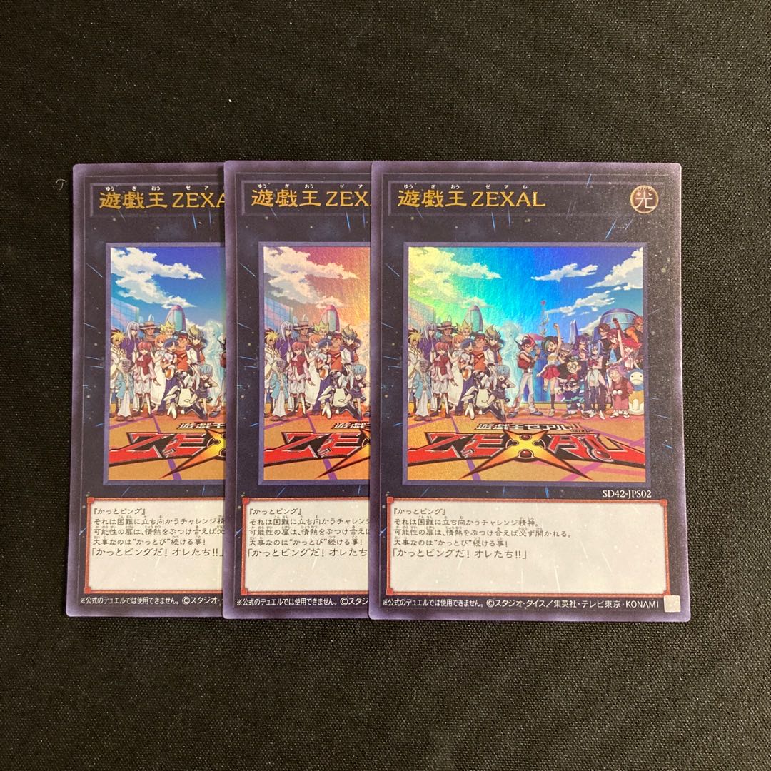 j40 遊戯王 ZEXAL ウルトラレア 3枚セット 遊戯王 トレトレ