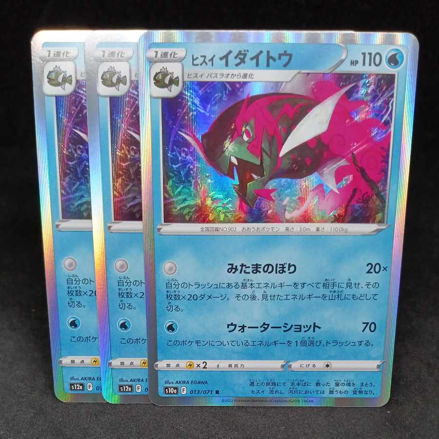 Japanese knotweed R 013/071