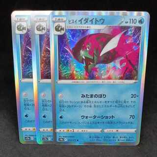 Japanese knotweed R 013/071