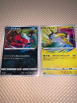 ライコウ アメイジング」の激安通販 | magi