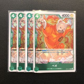 Bepo Mink Tribe Umi Pirates of the Heart One Piece Card Set of 4