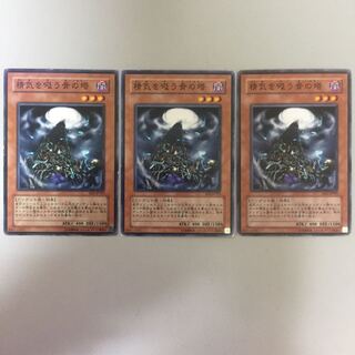 精気を吸う骨の塔