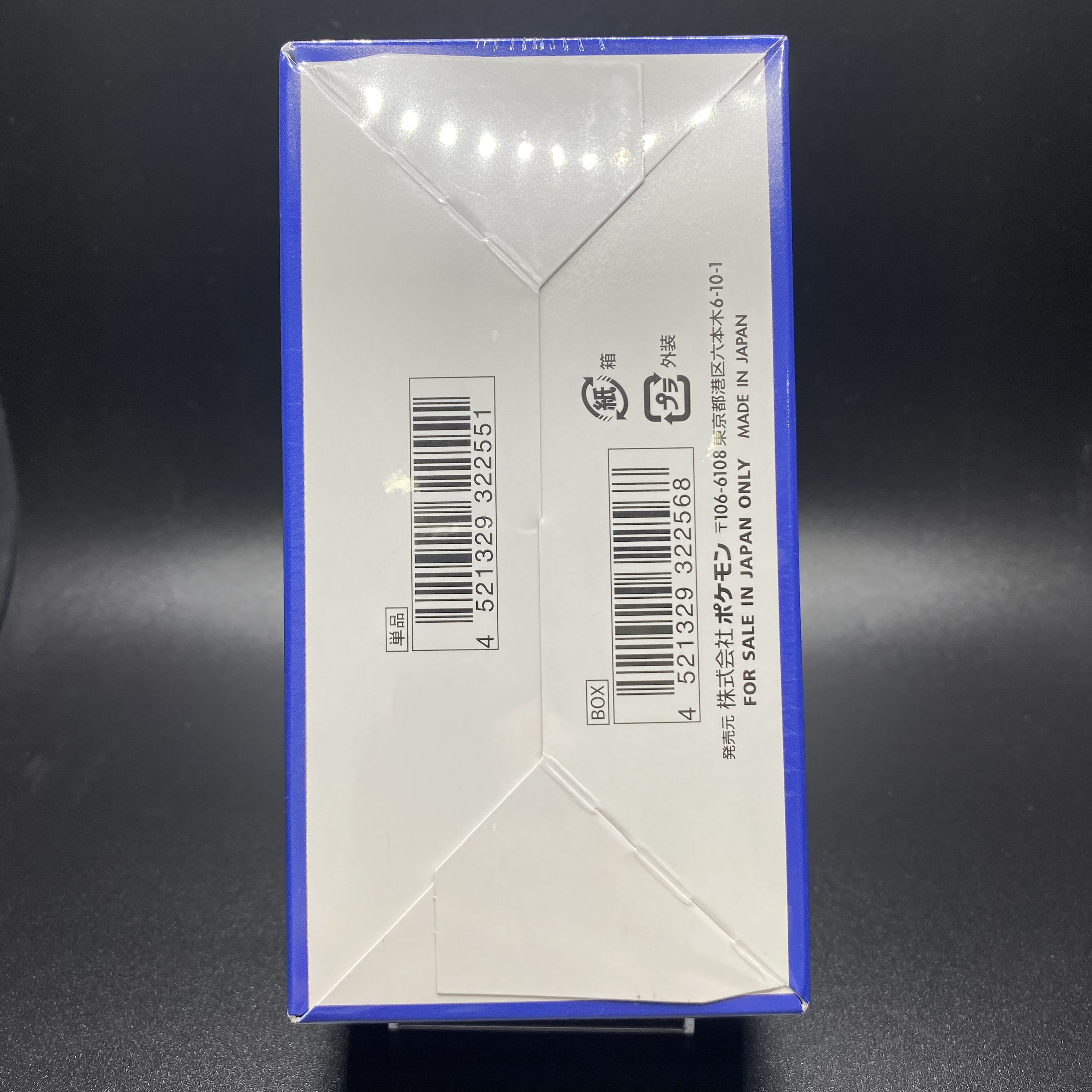 25th ANNIVERSARY COLLECTION BOX, unopened, shrink-wrapped