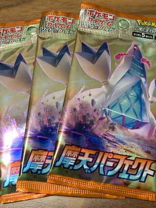 Pokémon Cards - Maten Perfect 3 pack - unopened