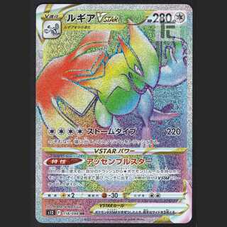 LugiaVSTAR [near] HR/Management:MP2734