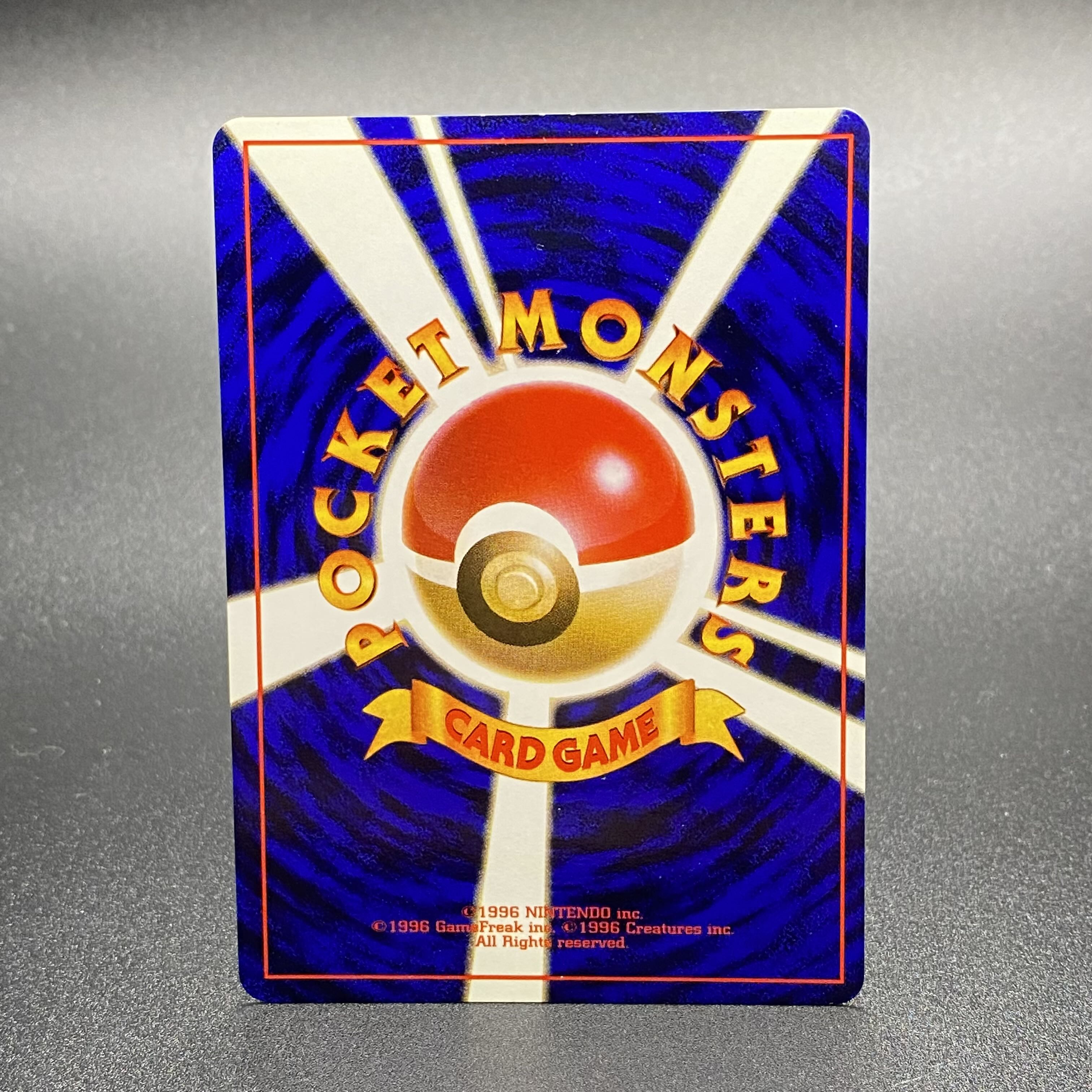 ひかるリザードンLV.61 闇そして光へ No.006