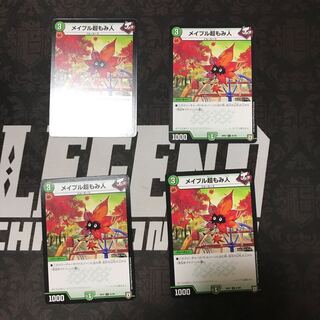 メイプル超もみ人