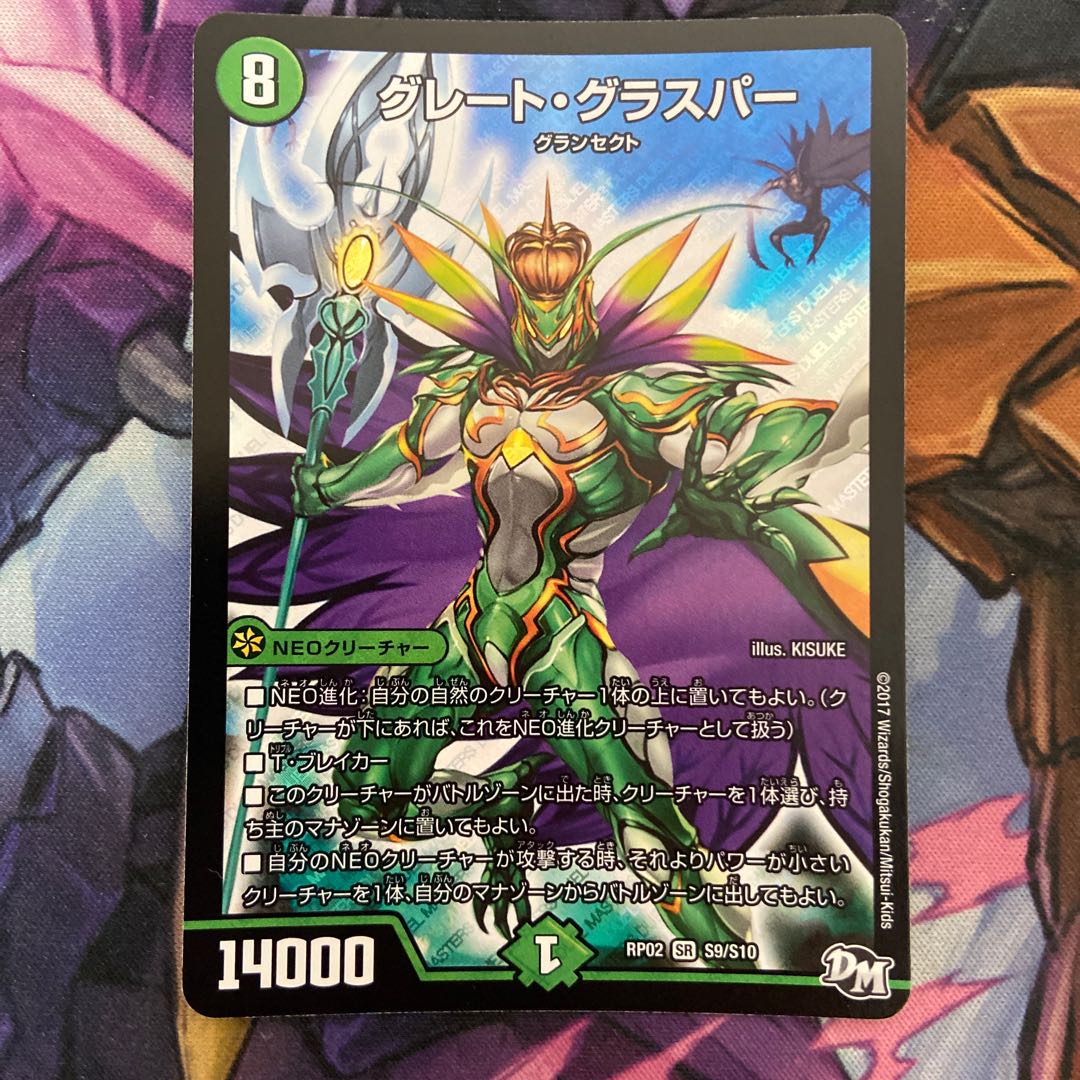 Great Glasper SR S9/S10