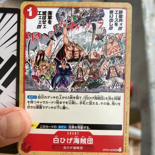 白ひげ海賊団 1枚の通販 かじ（1091398554） | magi
