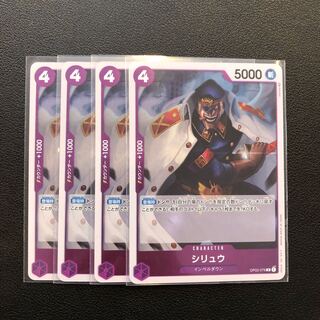 Shiryu Impel Down One Piece Card Set of 4