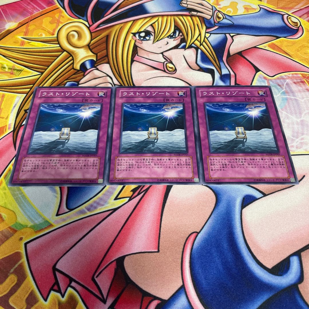 ラスト・リゾート ノーマル JP047