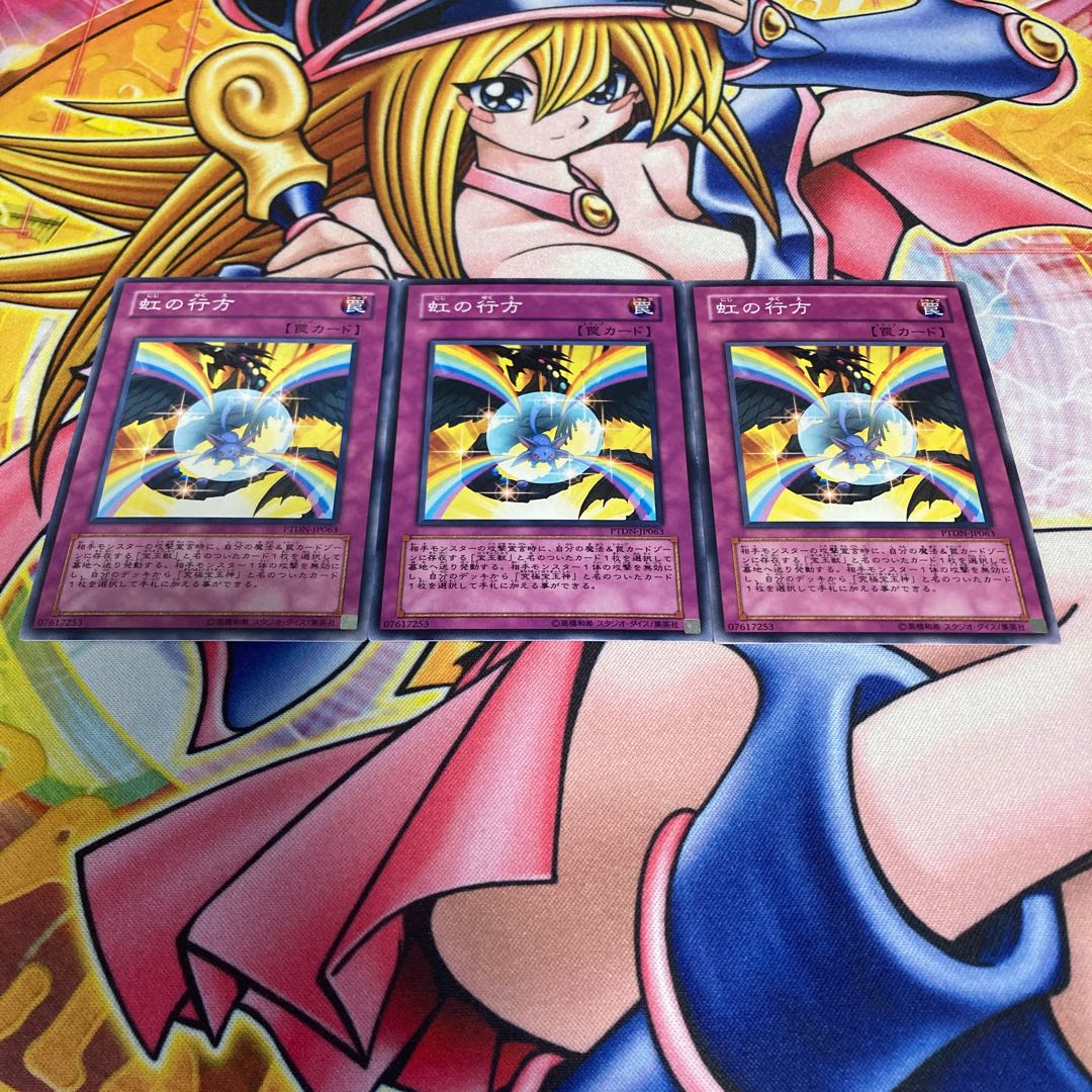 Rainbow Path Normal JP063