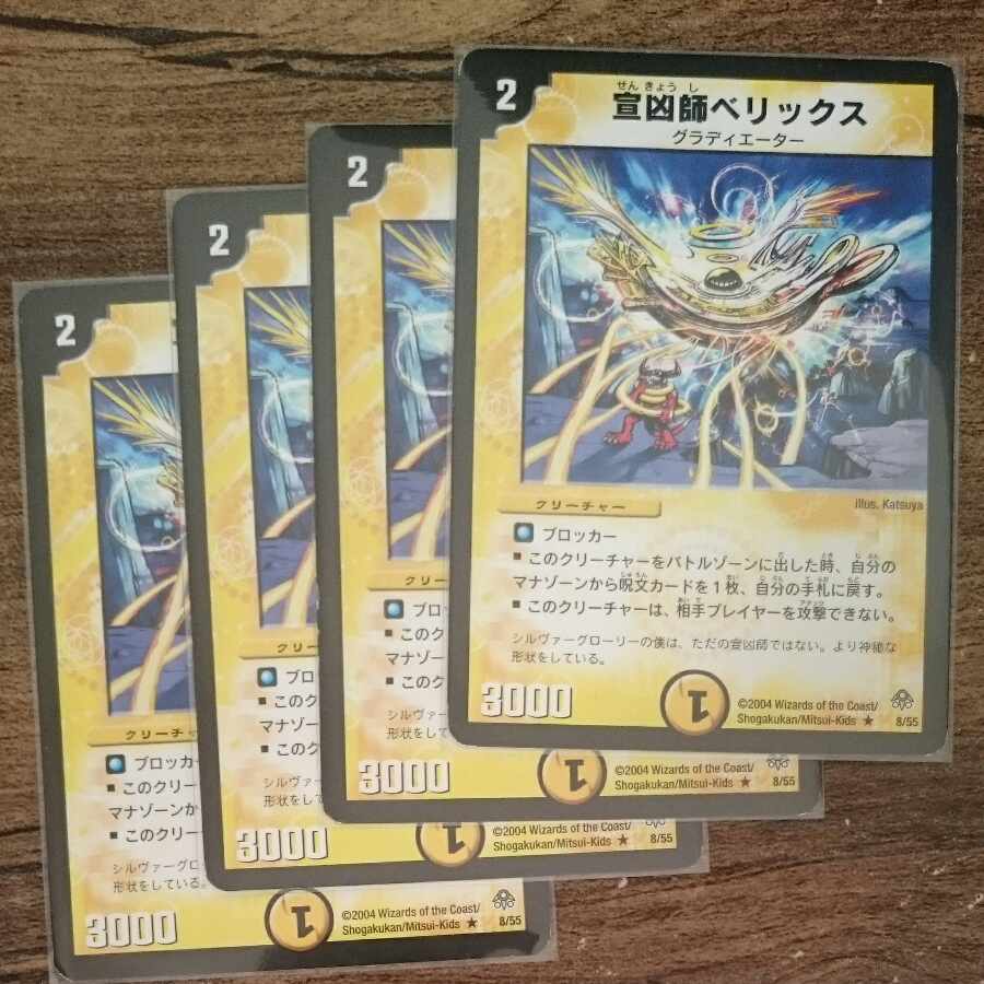 Belix, the Explorer R 8/55