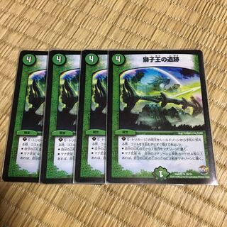 獅子王の遺跡 4枚