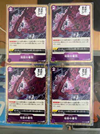 Judgment of Hell: Impel Down One Piece Card Set of 4
