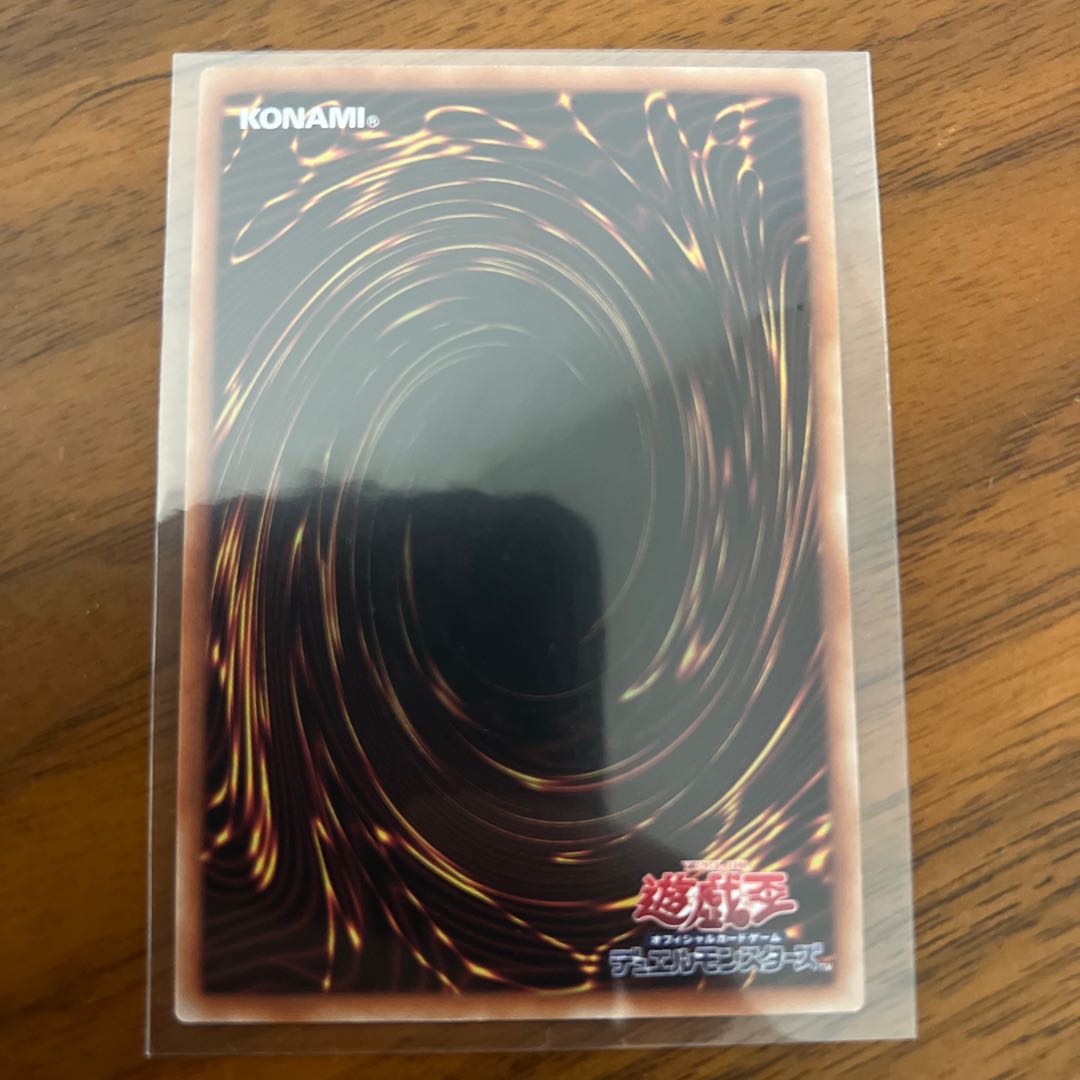 Hieratic Seal of the Heavenly Spheres Secret Rare